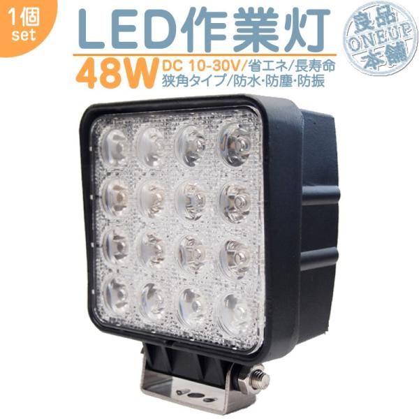 LED作業灯 LEDライト LEDワークライト 48W 角型 LED 作業灯 集魚灯 集魚ライト ハ...