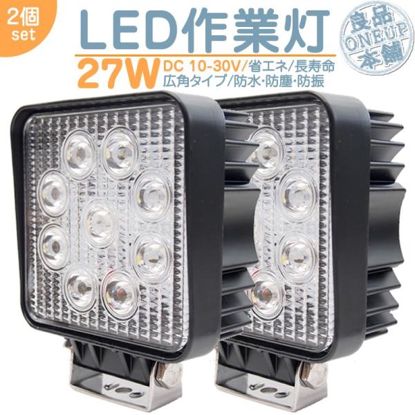 LED作業灯 LEDライト LEDワークライト 27W 角型 LED 作業灯 集魚灯 集魚ライト ハ...