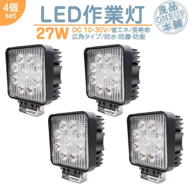 LED作業灯 LEDライト LEDワークライト 27W 角型 LED 作業灯 集魚灯 集魚ライト ハ...