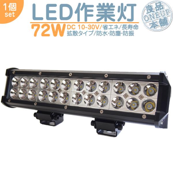 LED作業灯 LEDライト LEDワークライト 72W BAR型 LED 作業灯 集魚灯 集魚ライト...