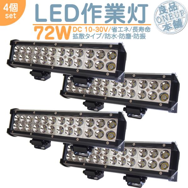 LED作業灯 LEDライト LEDワークライト 72W BAR型 LED 作業灯 集魚灯 集魚ライト...