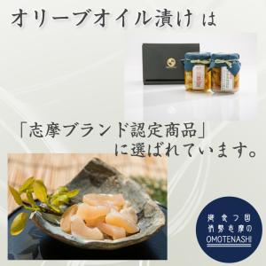 燻製真珠貝柱のオリーブ漬け 三重県 伊勢志摩 ...の詳細画像5