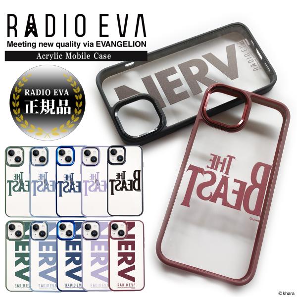 RADIOEVA公式 エヴァンゲリオン iPhoneケース スマホケース RADIO EVA ラジオ...