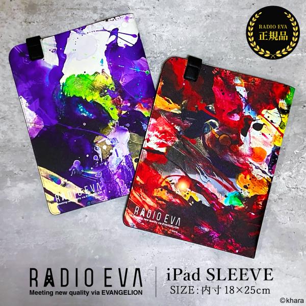 RADIOEVA公式 エヴァンゲリオン新劇場版 iPad ケース ラヂオエヴァ EVA エヴァ EV...