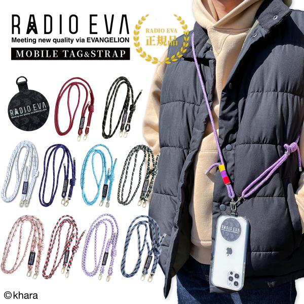 RADIOEVA公式 EVA ストラップショルダー エヴァンゲリオン スマホケース RADIO EV...