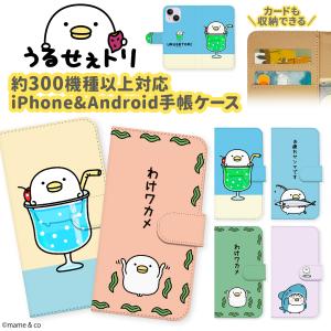 iPhoneケース Androidケース うるせぇトリ URUSETORI 手帳ケース スマホケース カード入れ付き 約300機種対応｜oneword