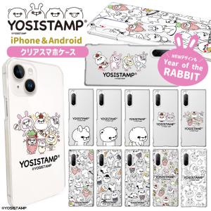 iPhone Android対応 ヨッシースタンプ LINEスタンプ スマホケース クリアケース PCケース ハードケース 全200機種対応｜oneword