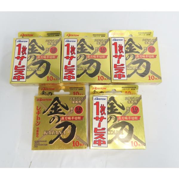 60☆CK☆RESITON 切断砥石 KATANA 金の刀 金属・ステンレス用 切断砥石 厚さ1mm...