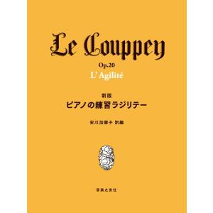 新版 ピアノの練習ラジリテーの買取情報