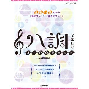洋楽ポップス・ロックのピアノコレクション楽譜 ビリージョエル
