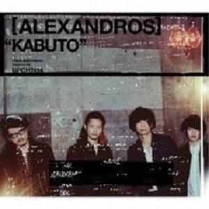 [Alexandros] 「KABUTO」（初回限定盤）新品未開封！送料無料！｜ongakutaro