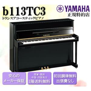 KAWAI 搬入設置付 専用椅子付 河合楽器製作所 カワイ アップ