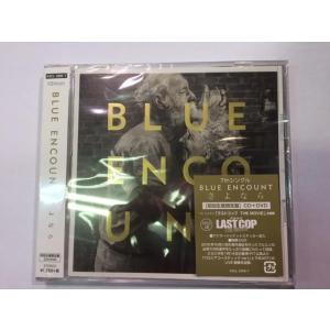 BLUE ENCOUNT 「さよなら」（初回生産限定盤）新品未開封！送料無料！｜ongakutaro