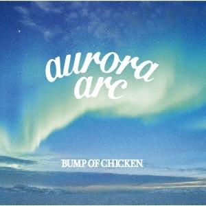 BUMP OF CHICKEN「aurora arc」(初回限定盤A）新品未開封! : 音楽太郎 