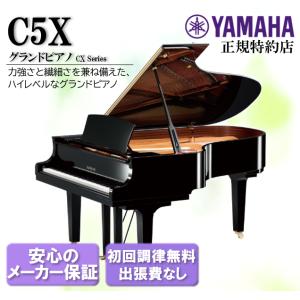 グランドピアノ【ヤマハC3A】販売 株式会社ピアノプラザ | YAMAHA C3A(6204)