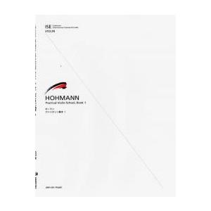 全音楽譜出版社 ホーマン：バイオリン教本（１）
