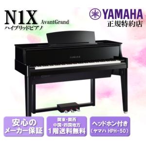 YAMAHA（ヤマハ） 新品【高低自在椅子ヘッドホン付・組立設置込