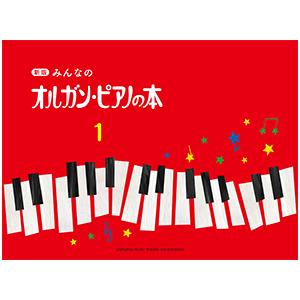 YAMAHA（ヤマハ） 3D バンドブック Flute （フルート） : 音楽太郎