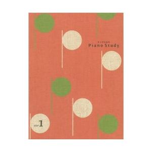 大人のためのピアノスタディ1