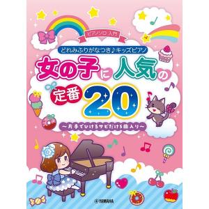 ディズニー 楽譜 ピアノ 簡単の商品一覧 通販 Yahoo ショッピング