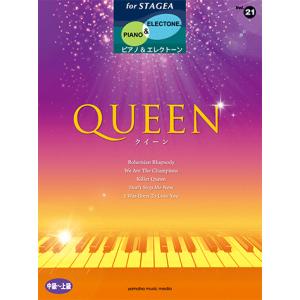 STAGEA　ピアノ＆エレクトーン　vol.21　QUEEN｜ongakutaro