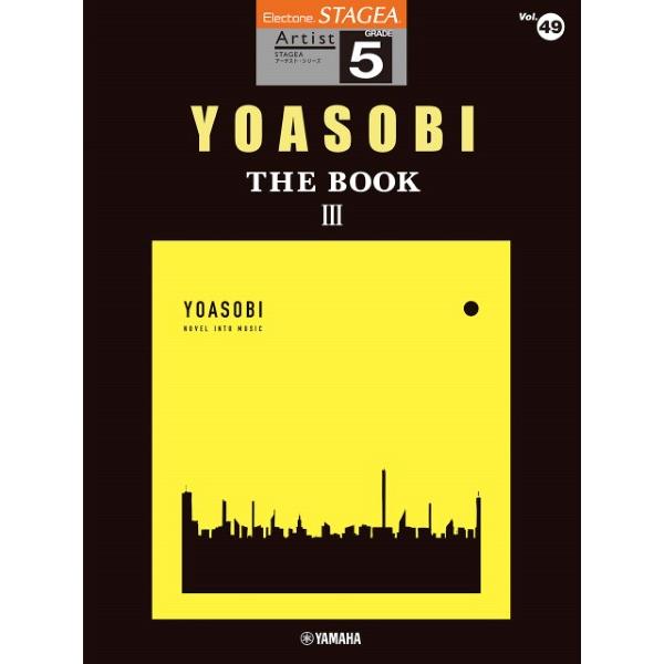 STAGEA　5級　Vol.49　YOASOBI 『THE BOOK III』