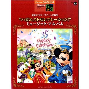 東京ディズニーリゾート35周年 Cdの商品一覧 通販 Yahoo ショッピング