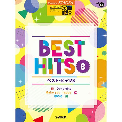 STAGEA　J-POP　9〜8級　Vol.14　ベスト・ヒッツ8