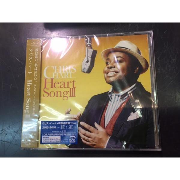 クリス・ハート「Heart SongIII」（初回盤）