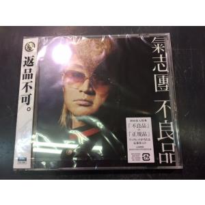 氣志團「不良品」（ＤＶＤ付）｜ongakutaro