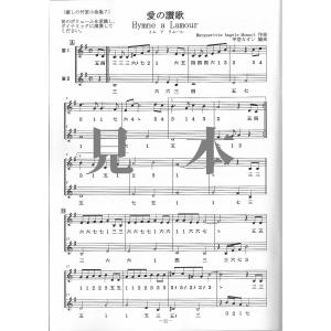 <新刊>〜篠笛楽譜〜癒しの竹笛講座 小曲集7+...の詳細画像4