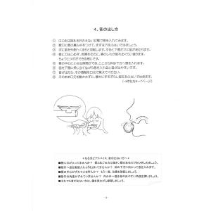 〜篠笛楽譜〜癒しの竹笛講座 小曲集1+デモンス...の詳細画像4