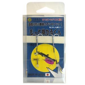 三宅商店 もっと掛かるくん 2本入り タチウオテンヤのアシストフックに