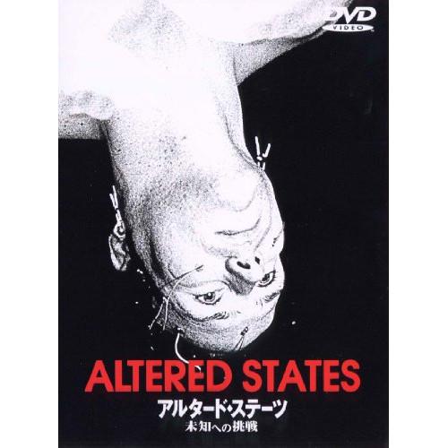 DVD/洋画/アルタード・ステーツ 未知への挑戦
