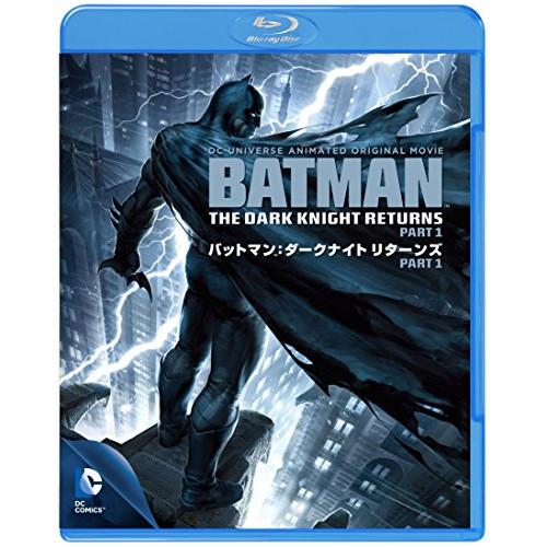 BD/海外アニメ/バットマン:ダークナイト リターンズ Part 1(Blu-ray)