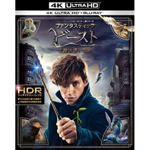 BD/エディ・レッドメイン/ファンタスティック・ビーストと魔法使いの旅 (4K Ultra HD Blu-ray+Blu-ray)