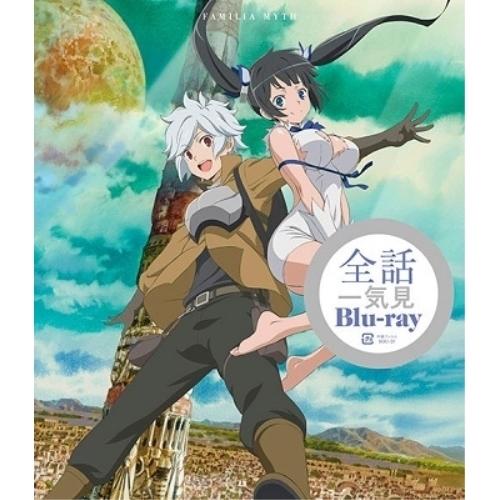 BD/TVアニメ/ダンジョンに出会いを求めるのは間違っているだろうか 一気見Blu-ray(Blu-...