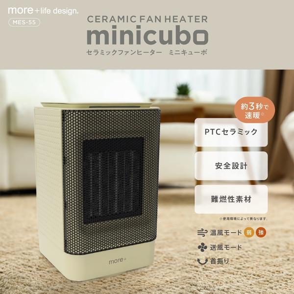 macros（マクロス） MES-55[MES55] セラミックファンヒーター ミニキューボ [45...