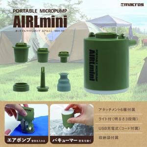 macros（マクロス） MEH-141[MEH141] ポータブルマイクロポンプ　エアルミニ[4532141148168]