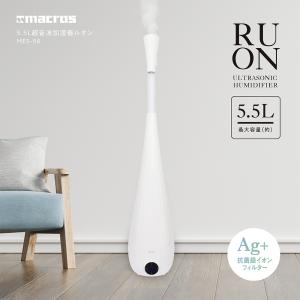 macros MES-56 5.5L超音波加湿器 ルオン