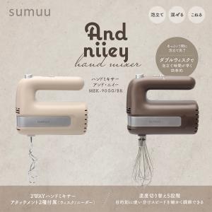 macros（マクロス）  MEK-90 GG[MEK90GG] グレージュ 2ウェイハンドミキサー アンド・ニイー [4532141147963]