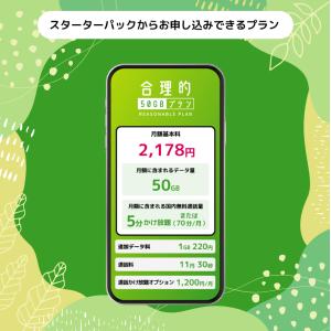 ※申込有効期限:2026年7月末日まで 日本通...の詳細画像3