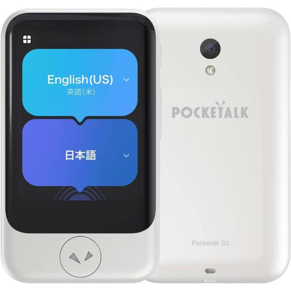 ソースネクスト　POCKETALK S2 スタンダード グローバル通信(2年)付き PTS2 W ホ...
