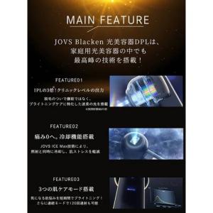 【在庫限りの処分特価!】JOVS Blacke...の詳細画像4