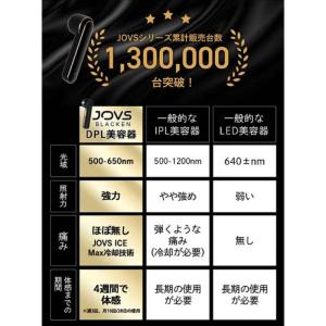 【在庫限りの処分特価!】JOVS Blacke...の詳細画像5