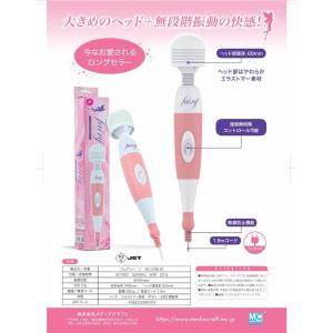 フェアリー ハンディマッサージャー フェアリー...の詳細画像1