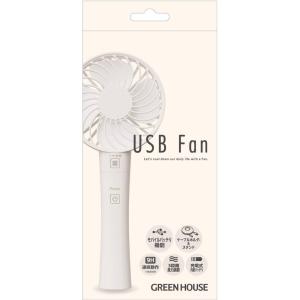 GREEN HOUSE ハンディファン GH-...の詳細画像3