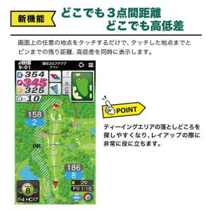 朝日ゴルフ用品 GPSゴルフナビ イーグルビジ...の詳細画像3