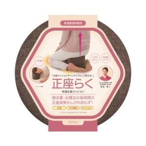 【送料込】 快適正座クッション (ブラウン) / 株式会社サンファミリー