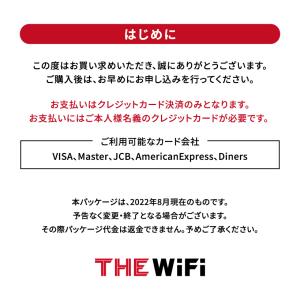 スマートモバイルコミュニケーションズ THE ...の詳細画像3